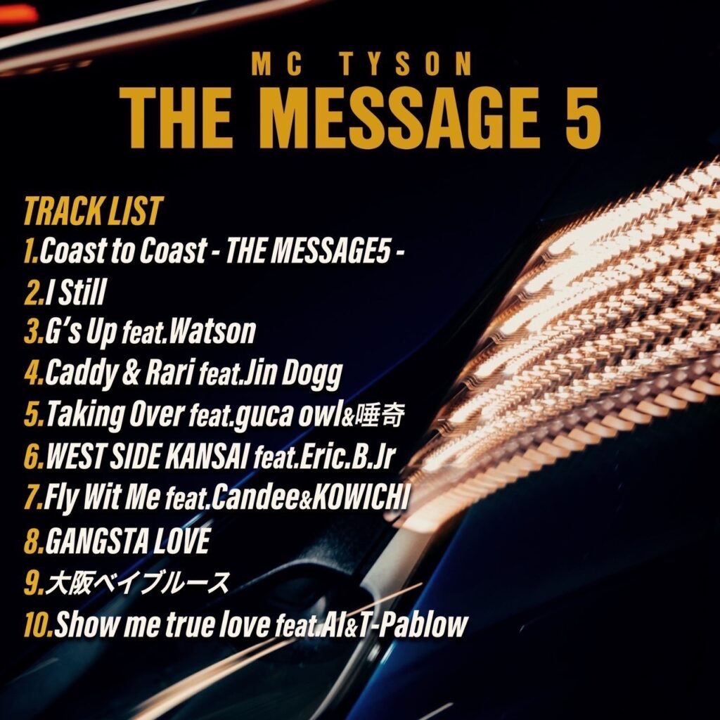 MC TYSON最新アルバムにAIゲスト参加！ | AI OFFICIAL SITE 