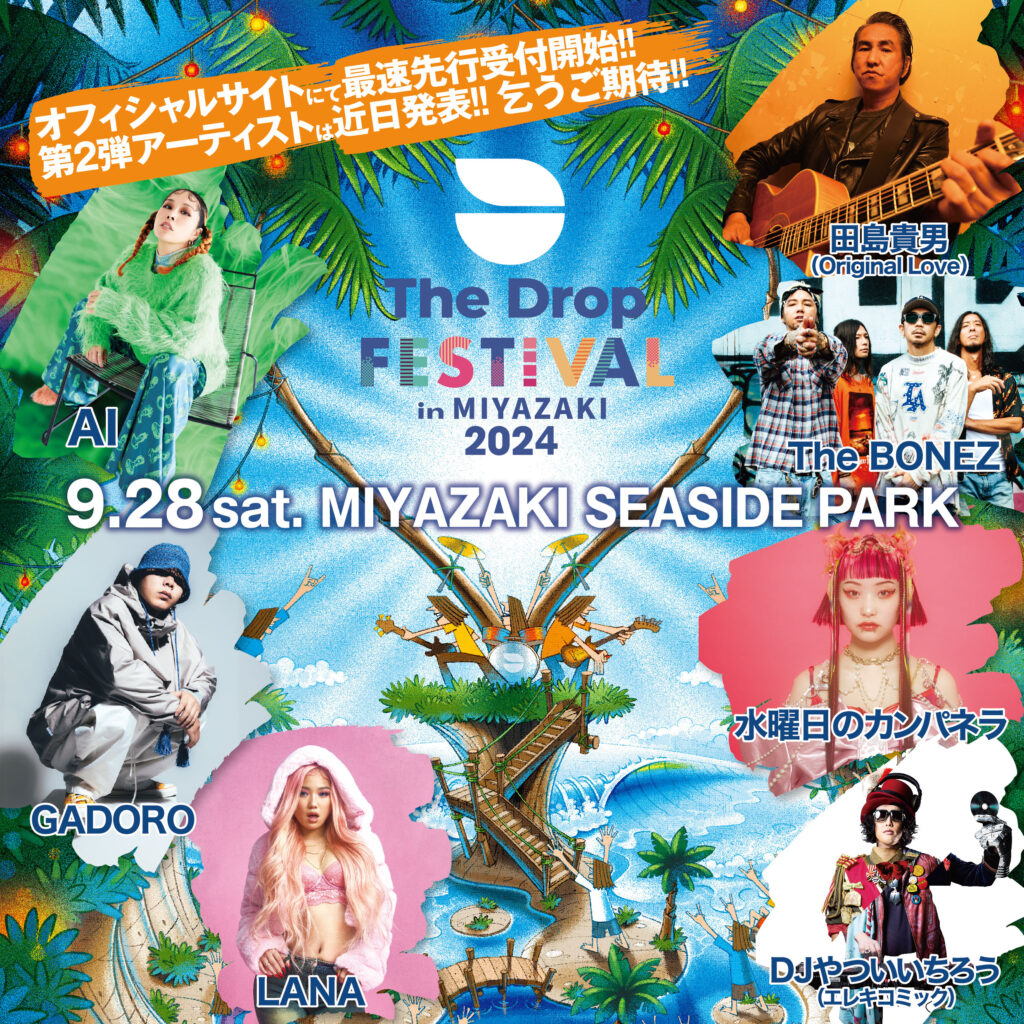 THE DROP FESTIVAL 2024 in MIYAZAKI（宮崎）へのAIの出演が決定 