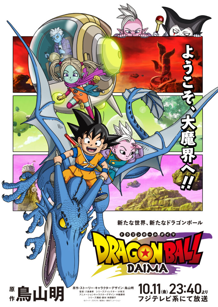 ドラゴンボール ビジュアルコレクション イラスト集 ヤングじじい 超貴重！ ドラゴンボールAF ビジュアルコレクション ヤング